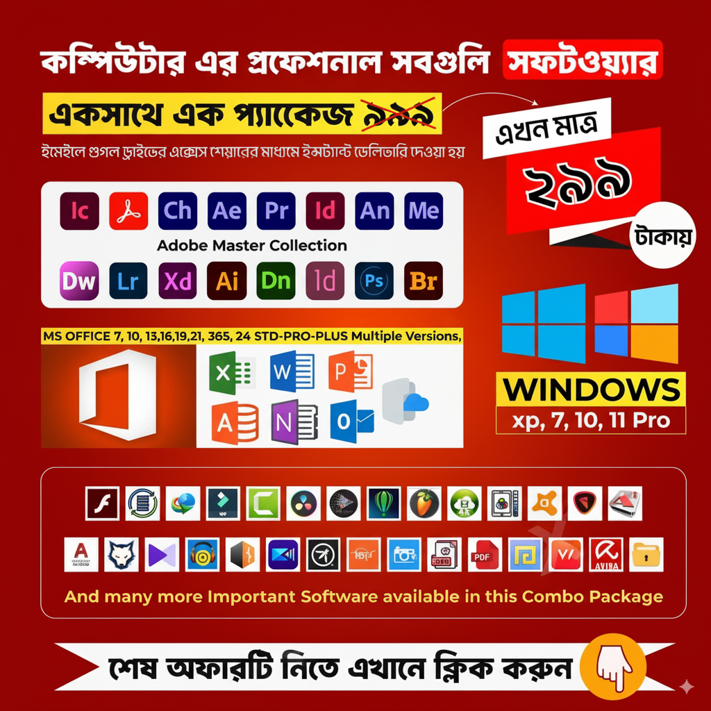 Computer Software Master Pack