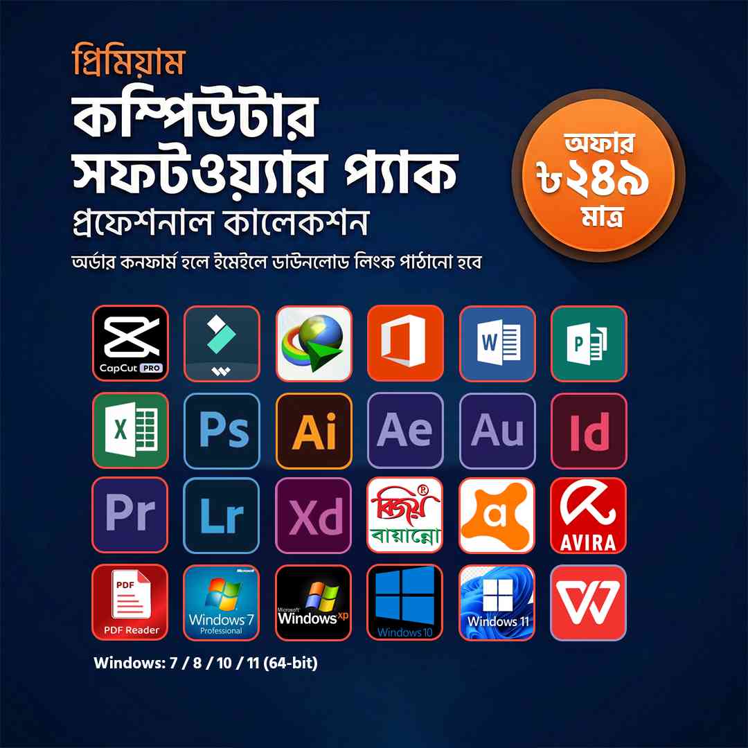 Computer Software Pro Pack